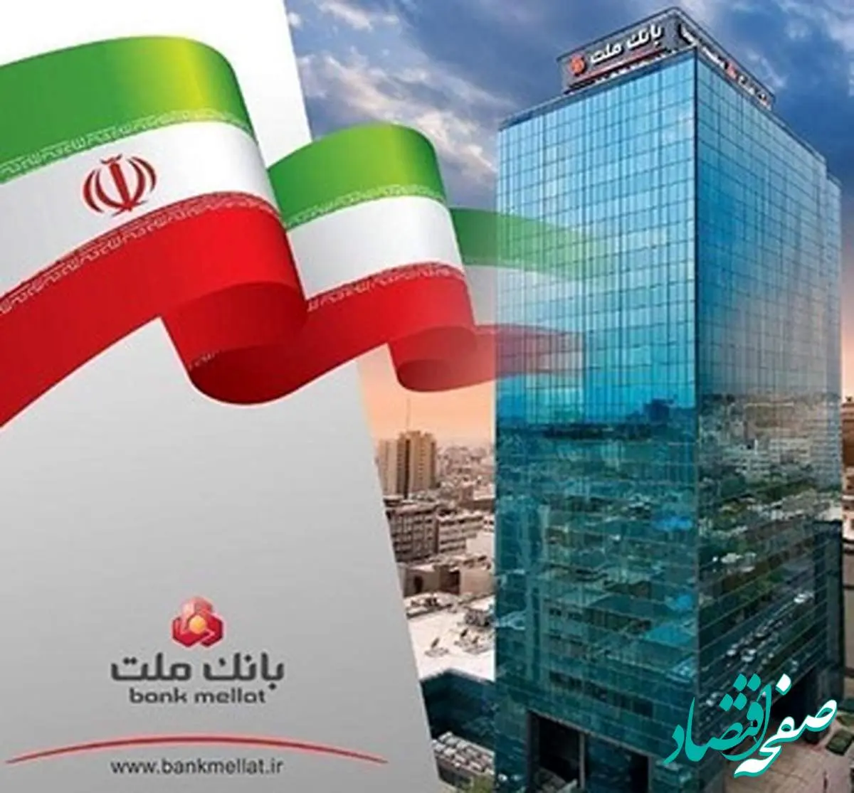 ثبت درآمد ۲۲٫۶ هزار میلیارد تومانی بانک ملت در نخستین ماه سال ۱۴۰۴
