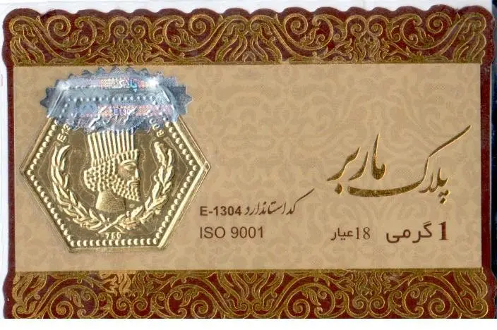 سکه پارسیان چند؟ / قیمت امروز سکه پارسیان شنبه ۲۴ شهریور ۱۴۰۳