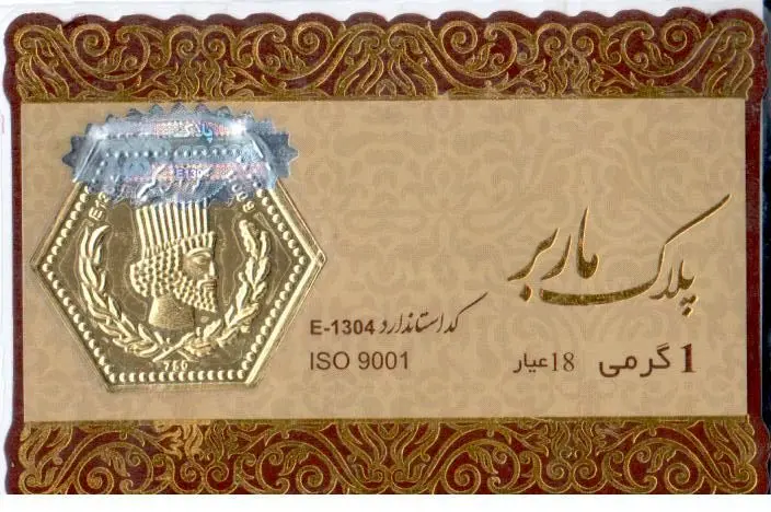 قیمت سکه پارسیان امروز دوشنبه ۱۳ فروردین ۱۴۰۳ 