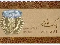 قیمت سکه پارسیان امروز دوشنبه ۱۳ فروردین ۱۴۰۳ 