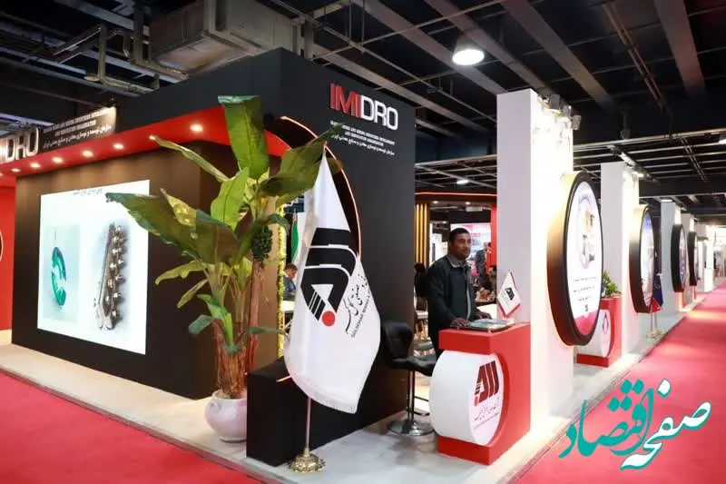 حضور گل‌گهر در نمایشگاه صنایع‌بومی پدافند غیرعامل