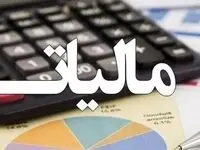 آیا مهلت های قانونی مالیاتی تمدید می‌شود؟ 