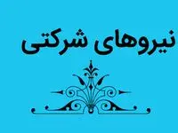 خبر فوری از تغییرات نهایی وضعیت طرح ساماندهی کارکنان دولت امروز شنبه ۲۳ دی ۱۴۰۲ 