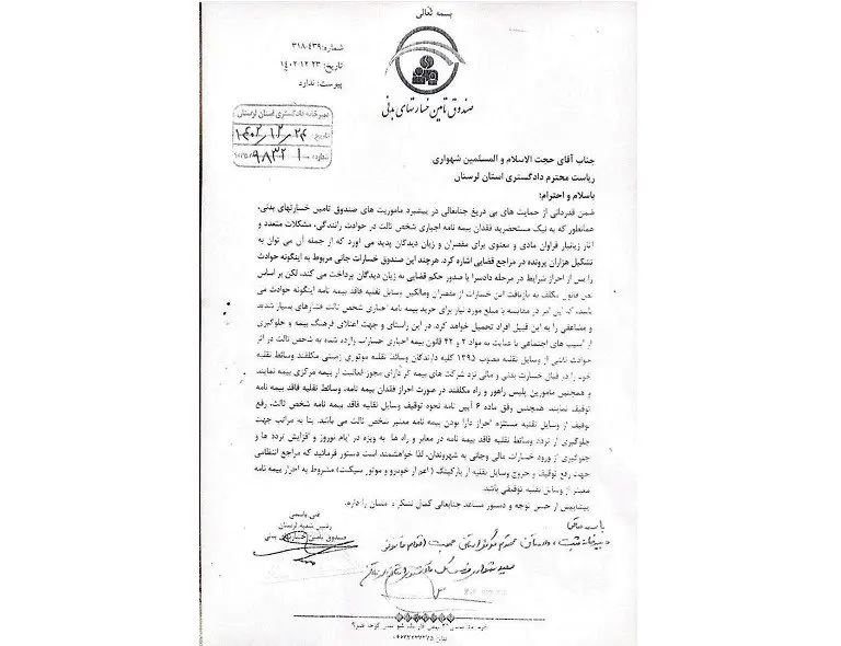 دستور دادستانی لرستان درباره رفع توقیف وسایل نقلیه فاقد بیمه شخص ثالث