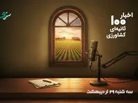 انتقاد تند مجلس شورای اسلامی از غلامرضا نوری وزیر جهادکشاورزی