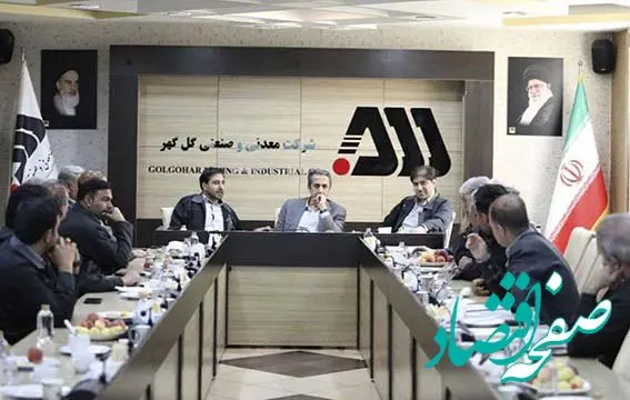 گل گهر یکی از مراکز اصلی اقتصادی کشور است