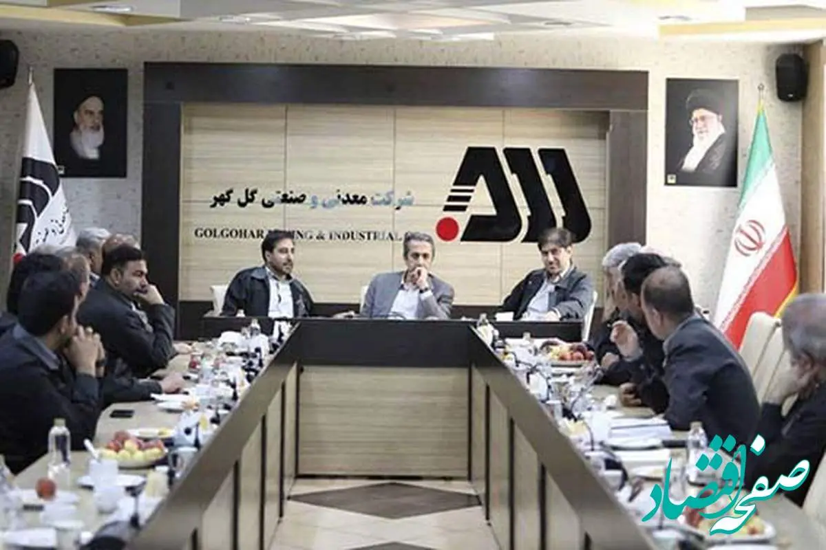 گل گهر یکی از مراکز اصلی اقتصادی کشور است