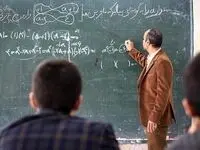آخرین اخبار فرهنگیان امروز سه شنبه ۳۰ مرداد ماه ۱۴۰۳ | بخشنامه بازنشستگی فرهنگیان اصلاح می شود؟