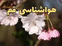 پیش بینی هواشناسی قم ۲۴ ساعت آینده | وضعیت آب و هوا قم فردا سه شنبه ۱۲ فروردین ماه ۱۴۰۴ | آب و هوای قم در روز ۱۳ بدر 