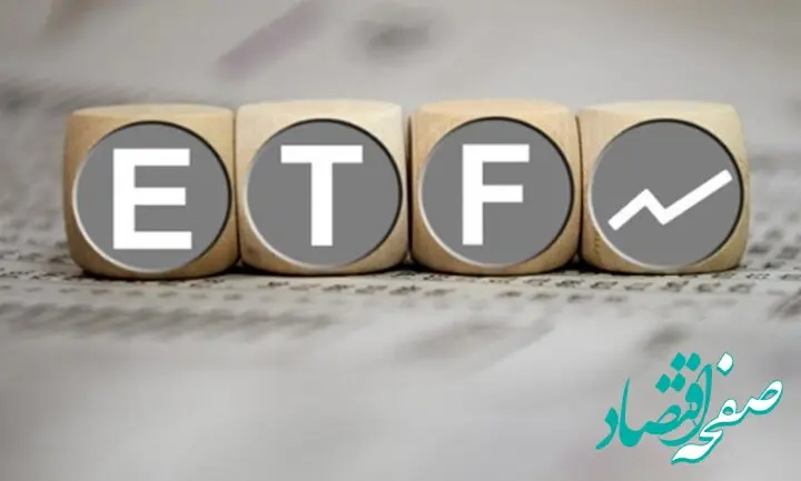 همه چیز درباره سازوکار صندوق های اهرمی + جزئیات