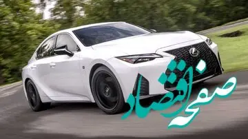 راهنمای خرید خودروهای کم‌دردسر/قابل‌اطمینان‌ترین خودروی جهان چیست؟