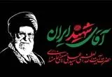 «خادمین امام شهید» چه کسانی هستند؟ | نحوه ثبت‌نام داوطلبان برای مراسم تشییع