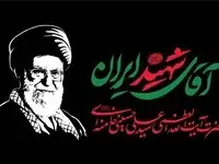 «خادمین امام شهید» چه کسانی هستند؟ | نحوه ثبت‌نام داوطلبان برای مراسم تشییع