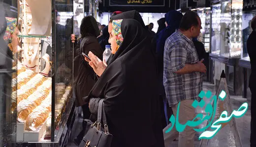 قیمت‌ها در بازار طلا و سکه بدجور سقوط کرد | پیش‌ بینی جدید درباره روند قیمت‌ها در روزهای آینده