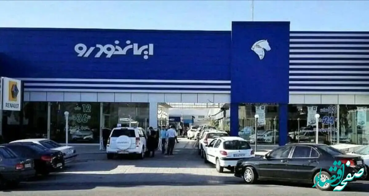 آخرین قیمت خودرو‌های ایران خودرو امروز دوشنبه ۱۸ فروردین ۱۴۰۴ + جدول قیمت + قیمت پژو ۲۰۷ + قیمت هایما