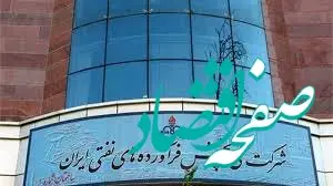 دو انتصاب تازه در شرکت ملی پالایش و پخش فرآورده‌های نفتی