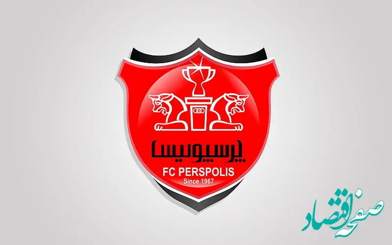یک خبر ظهرگاهی از باشگاه پرسپولیس امروز شنبه ۳ شهریور ۱۴۰۳| این فرد بهترین روش را برای پرسپولیس انتخاب کرد