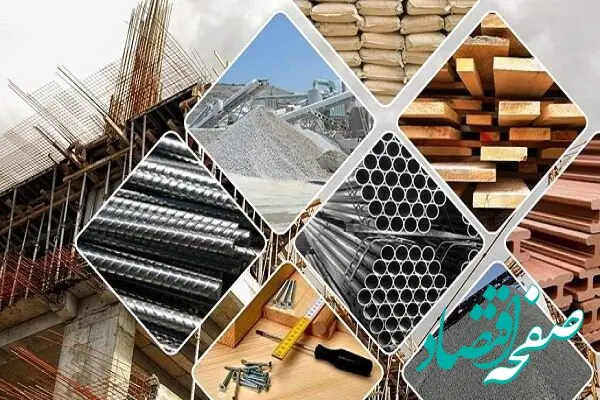 آخرین قیمت مصالح ساختمانی امروز یکشنبه ۹ فروردین ۱۴۰۵ + جدول
