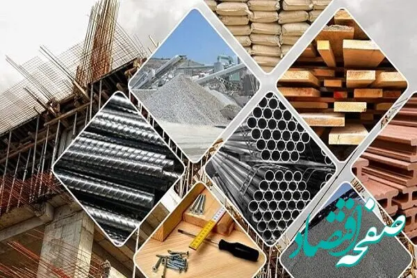 آخرین قیمت مصالح ساختمانی امروز یکشنبه ۹ فروردین ۱۴۰۵ + جدول