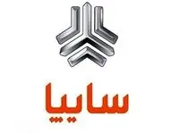 بشتابید؛ آغاز ثبت نام سایپا / با ۲۰۰ میلیون شاهین بخرید