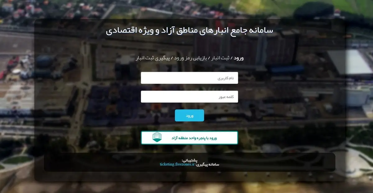 انبارها و مراکز نگهداری کالای فعالان اقتصادی ثبت نشده در سامانه مناطق آزاد پلمب می‌شوند