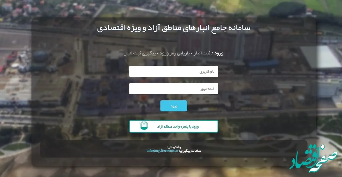 انبارها و مراکز نگهداری کالای فعالان اقتصادی ثبت نشده در سامانه مناطق آزاد پلمب می‌شوند