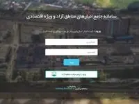انبارها و مراکز نگهداری کالای فعالان اقتصادی ثبت نشده در سامانه مناطق آزاد پلمب می‌شوند