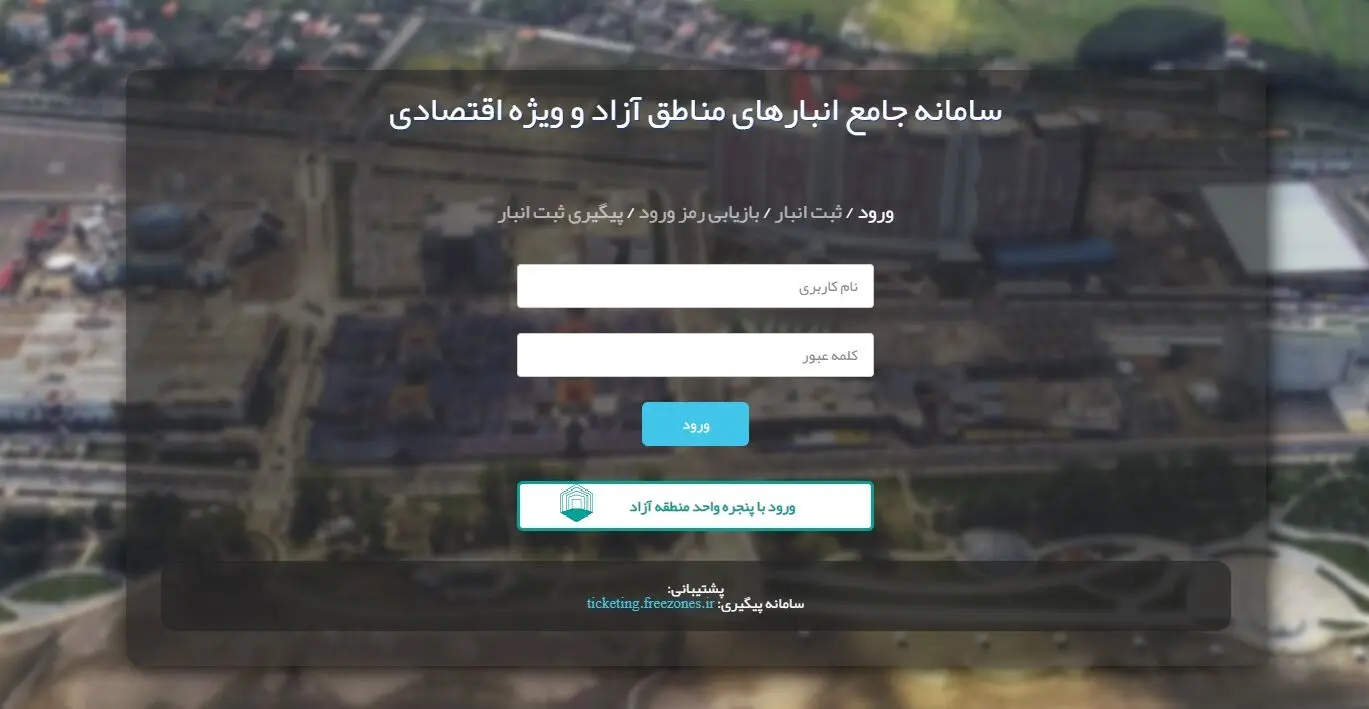 انبارها و مراکز نگهداری کالای فعالان اقتصادی ثبت نشده در سامانه مناطق آزاد پلمب می‌شوند