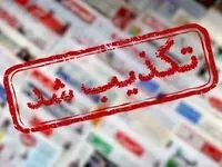 آیا غیرحضوری شدن مدارس هرمزگان حقیقت دارد؟ 