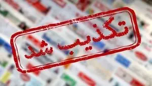 آیا غیرحضوری شدن مدارس هرمزگان حقیقت دارد؟ 