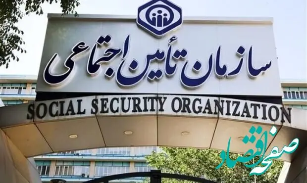 بررسی طرح‌های پیشنهادی سازمان تامین اجتماعی به مجلس | از جزئیات واگذاری بانک رفاه تا بیمه