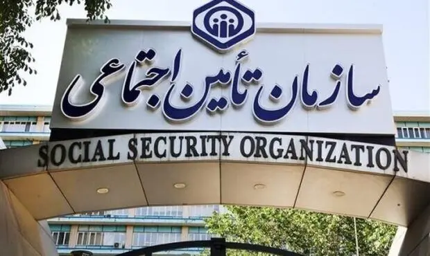 بررسی طرح‌های پیشنهادی سازمان تامین اجتماعی به مجلس | از جزئیات واگذاری بانک رفاه تا بیمه