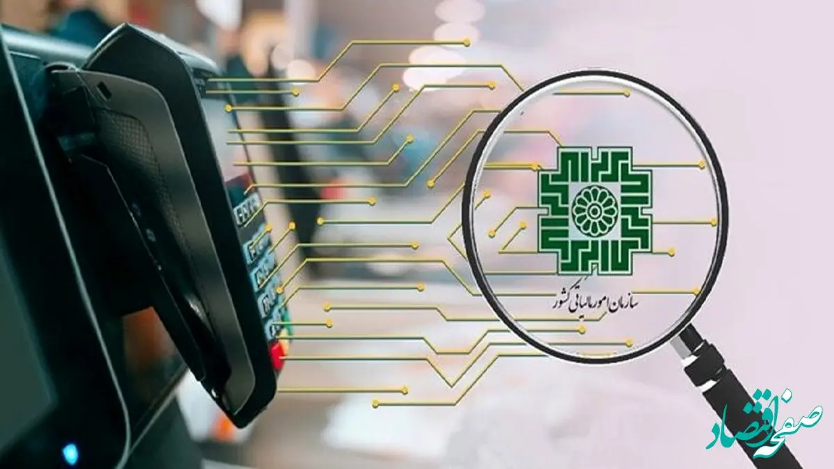 بیش از ۲۱۱ هزار مودی برای اتصال به سامانه مودیان فراخوان شدند