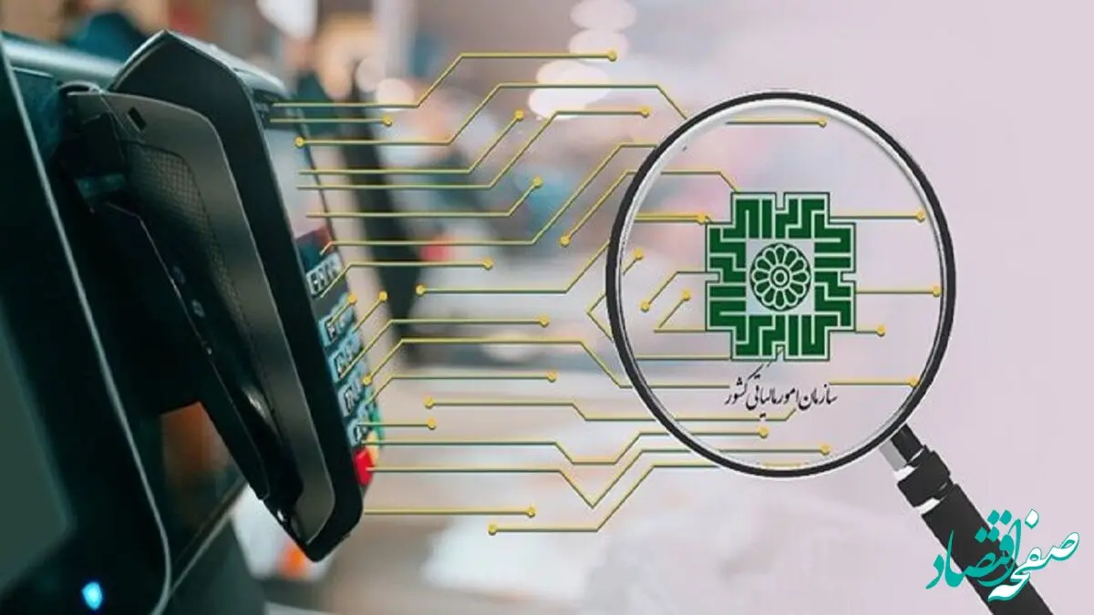 بیش از ۲۱۱ هزار مودی برای اتصال به سامانه مودیان فراخوان شدند