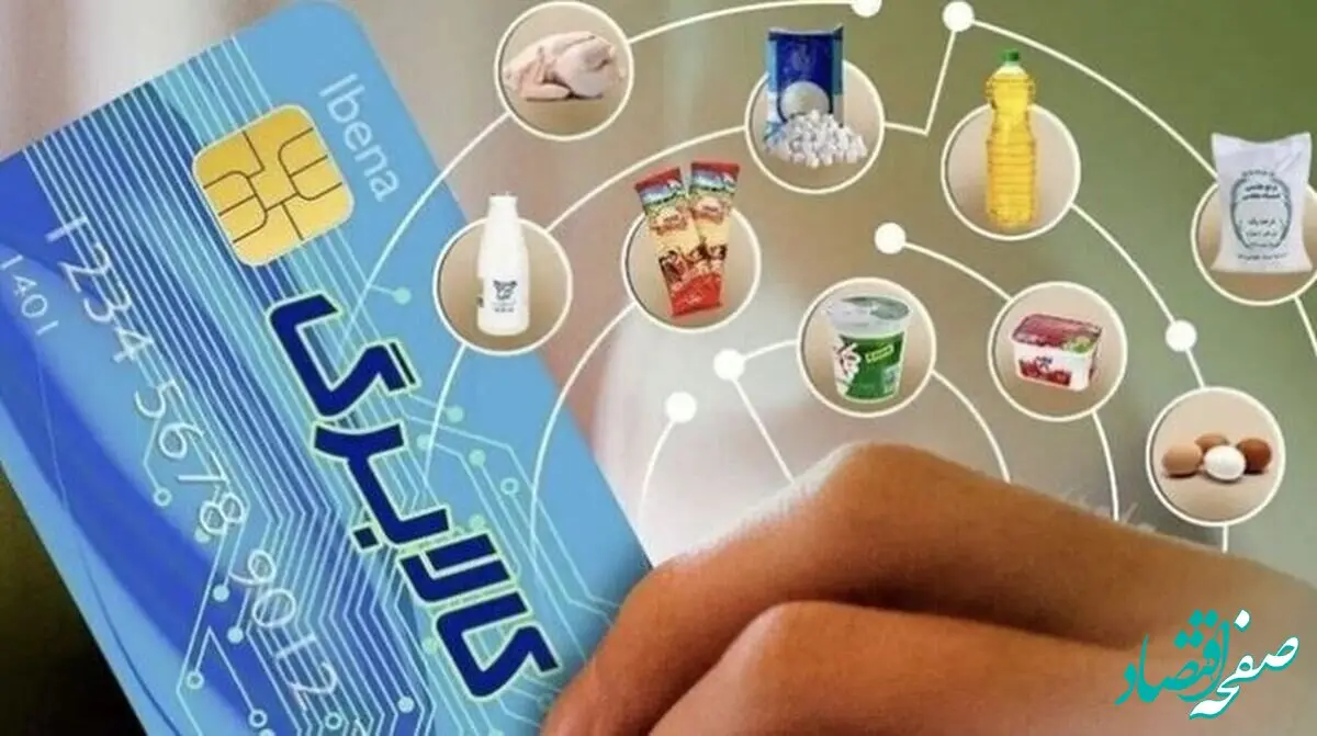 شارژ اعتبار سرپرستان خانوار با رقم انتهای کد ملی «3، 4، 5 و 6» از این تاریخ