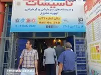 گزارش تصویری از بیست و دومین نمایشگاه تاسیسات ۱۴۰۲