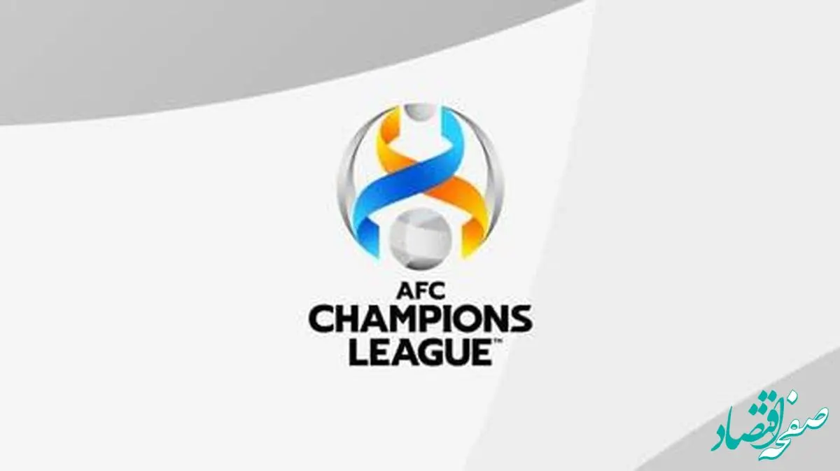 جدول کامل لیگ قهرمانان آسیا در فصل ۲۰۲۳ + جزئیات
