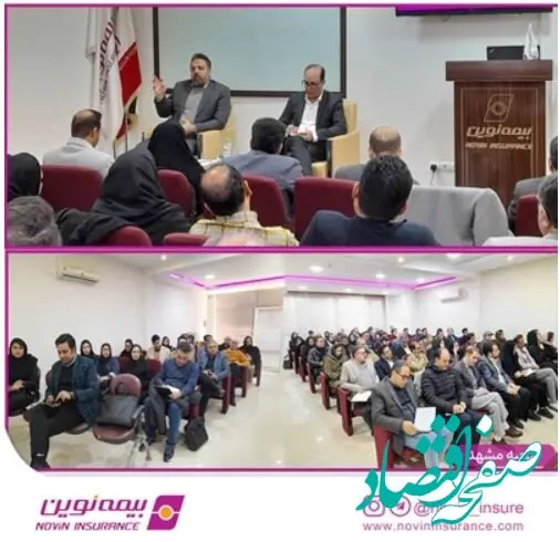 برگزاری همایش بیمه های زندگی ویژه نمایندگان و کارگزاران شعبه شیراز، رشت و مشهد