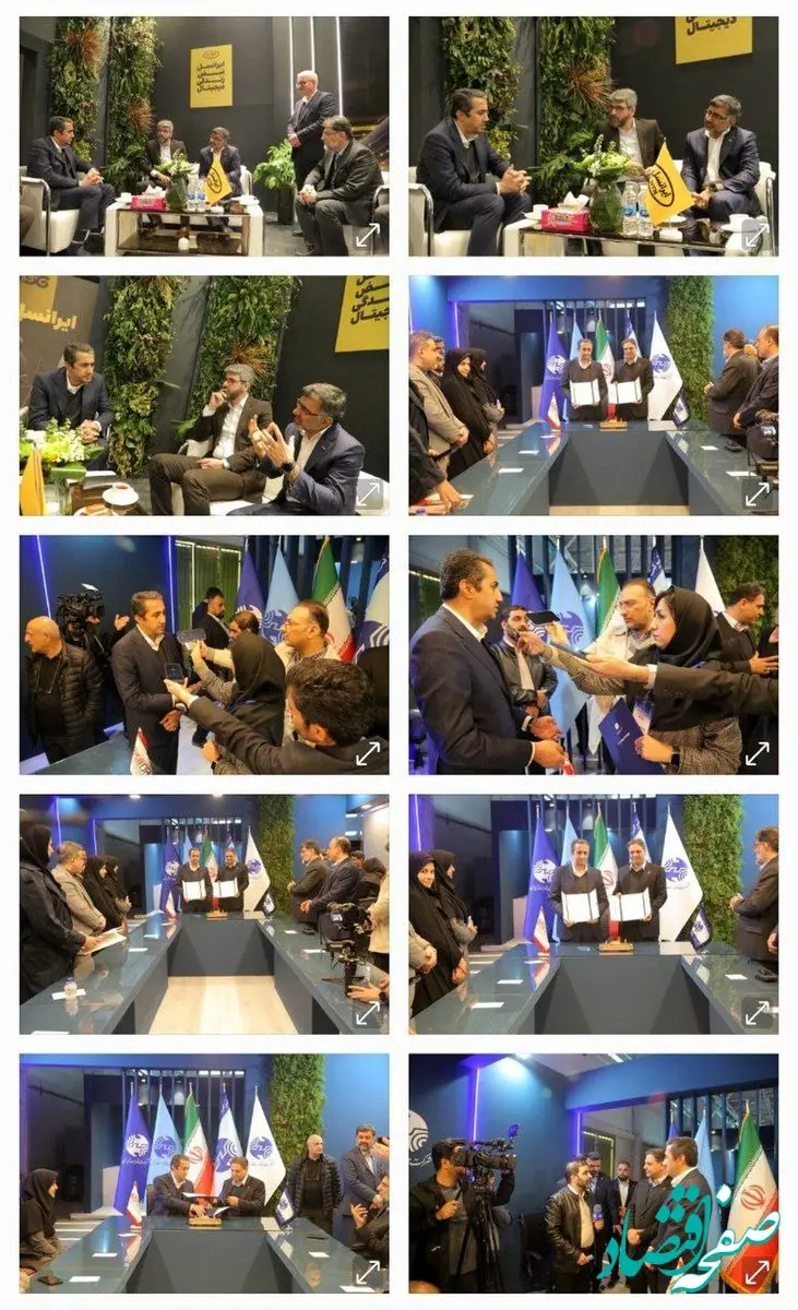 امضای تفاهم‌نامه همکاری میان ایمیدرو و شرکت مخابرات ایران