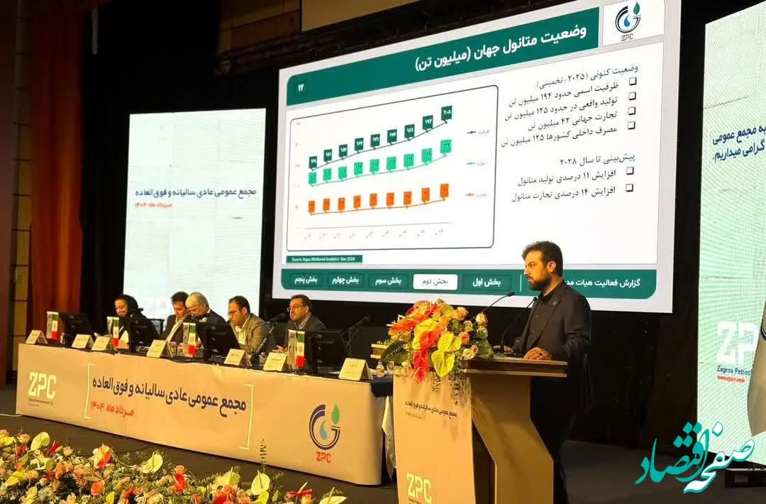 مجمع پتروشیمی زاگرس؛ ترکیبی از ایجاد ثروت و توسعه پایدار و آرامش؛هدیه‌ی زاگرس به سهامداران