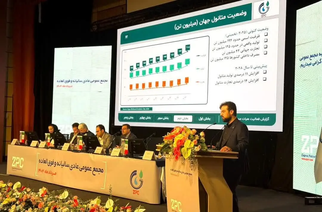 مجمع پتروشیمی زاگرس؛ ترکیبی از ایجاد ثروت و توسعه پایدار و آرامش؛هدیه‌ی زاگرس به سهامداران