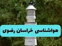 پیش بینی وضعیت آب و هوا خراسان رضوی فردا شنبه ۱۰ خرداد ۱۴۰۴ | هواشناسی خراسان رضوی فردا ۱۰ خرداد ماه + آب و هوا مشهد