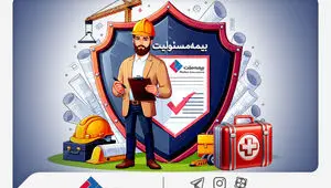 با انواع «بیمه مسئولیت» بیمه ملت آشنا شوید / همه چیز درباره مزایا و پوشش‌های گسترده «بیمه مسئولیت»