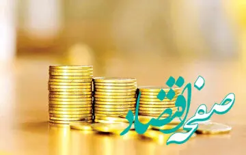 نمودار قیمت سکه به سمت رشد می رود