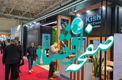 کیش در فکر بازارهای جهانی/ گشایش ششمین نمایشگاه بین المللی توانمندی‌های صادراتی ایران