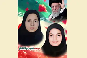 تاریخ بنویس قصه مظلومیت این ۲ خواهر شهید قزوینی را