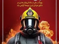 آتش نشانها ایمنی را مصونیت در برابر آسیب های ناشی از حوادث، اعم از طبیعی و غیرطبیعی معنا کرده اند