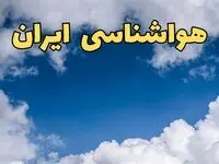آخرین وضعیت هوای فردا یکشنبه ۵ اسفند ماه ۱۴۰۳  | هواشناسی ایران / هوای فردا چگونه خواهد شد؟ 