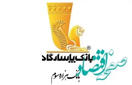 خدمات ویژه بانک‌ پاسارگاد برای روشن‌دلان