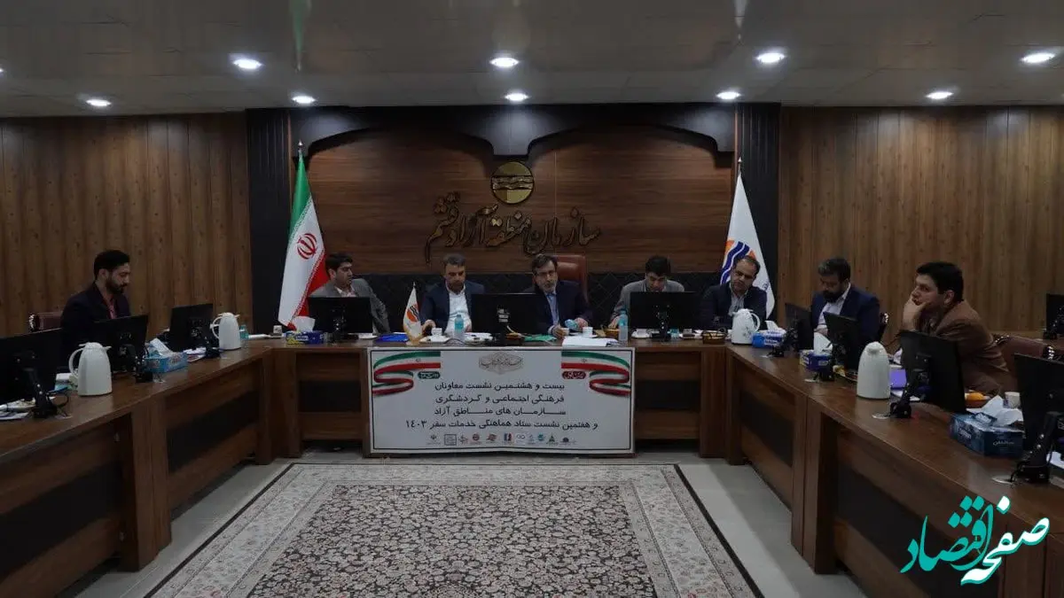 مناطق آزاد 12 برابر ظرفیت جمعیتی، میزبان گردشگران بودند